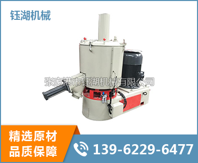 高速混合機(jī)
