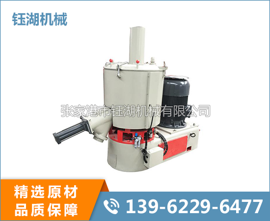 高速混合機(jī)