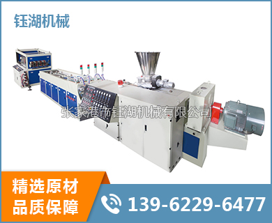 PVC管材生產(chǎn)線(xiàn)