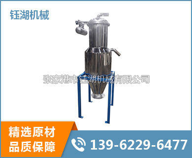 真空除塵上料機