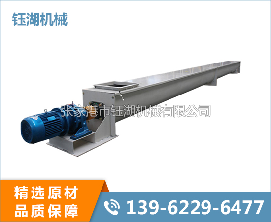 螺旋輸送機(jī)
