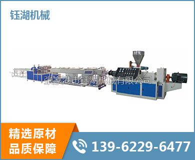 PVC管材生產(chǎn)線