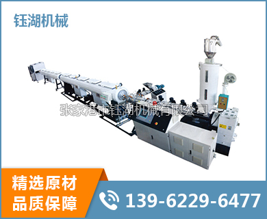 PE管材生產(chǎn)線