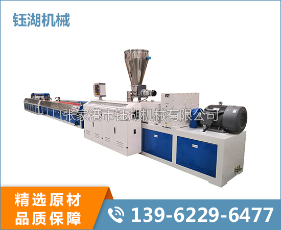 PVC型材生產(chǎn)線