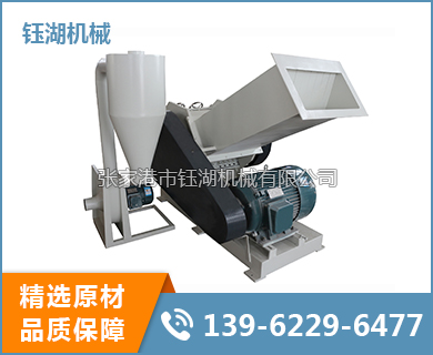 塑料破碎機