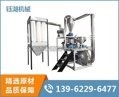 PE磨粉機
