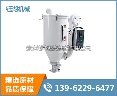 塑料干燥機(jī)