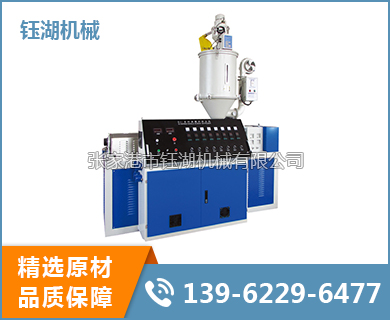 單螺桿擠出機(jī)