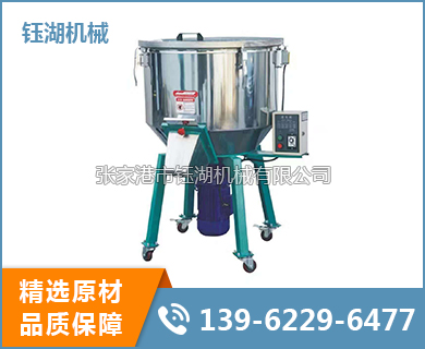 塑料混合著色機(jī)