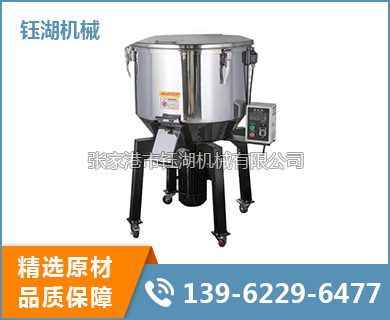 塑料混合著色機(jī)